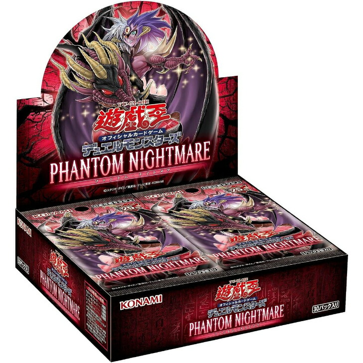 コナミ 遊戯王 デュエルモンスターズ PHANTOM NIGHTMARE [BOX