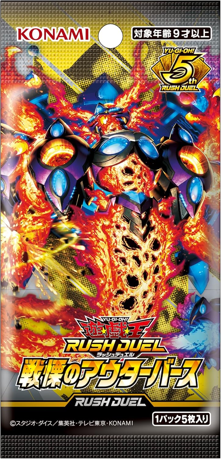 楽天市場】【1カートン12BOX】遊戯王ラッシュデュエル 戦慄の