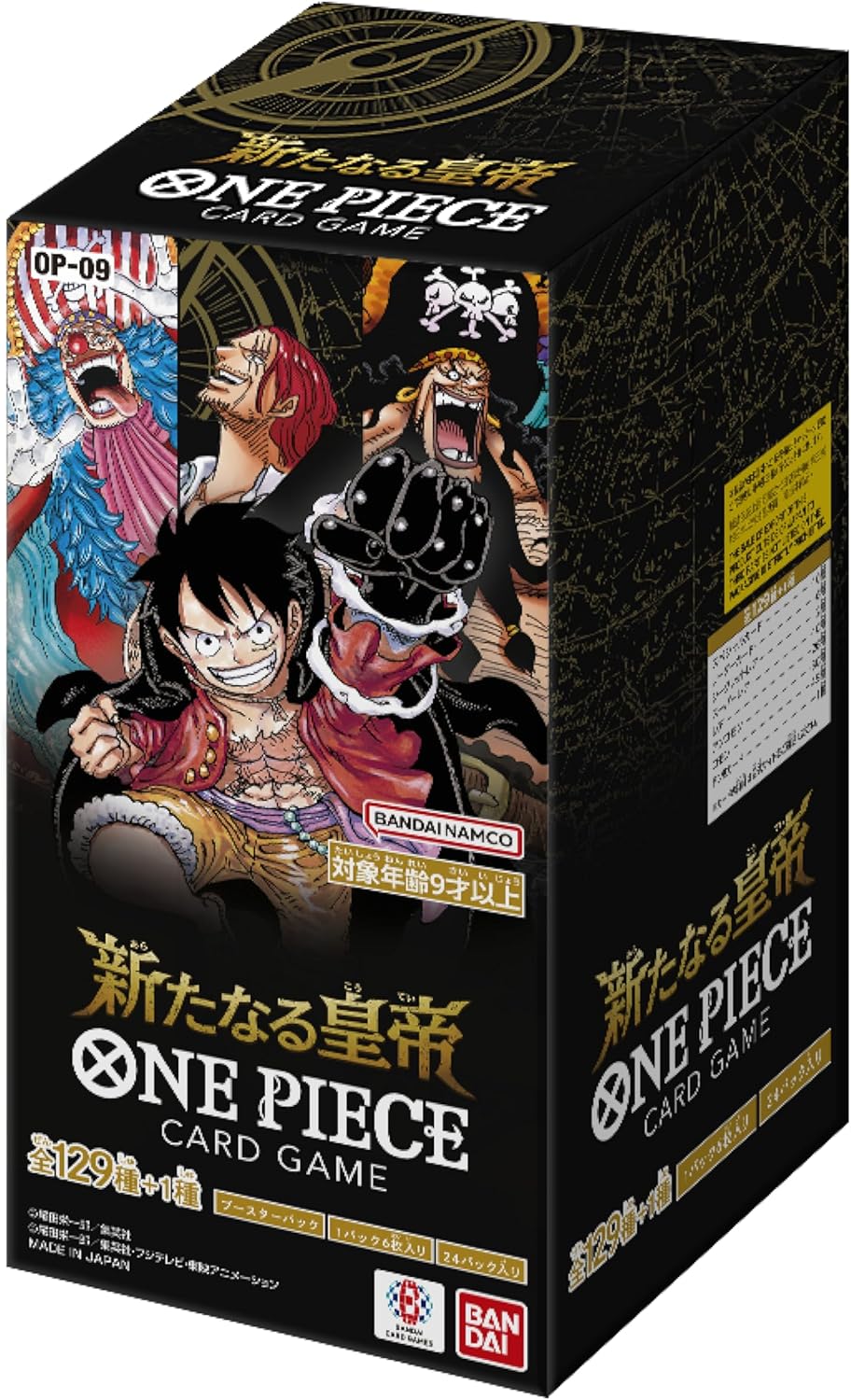 楽天市場】バンダイ (BANDAI) ONE PIECEカードゲーム 新たなる皇帝【OP
