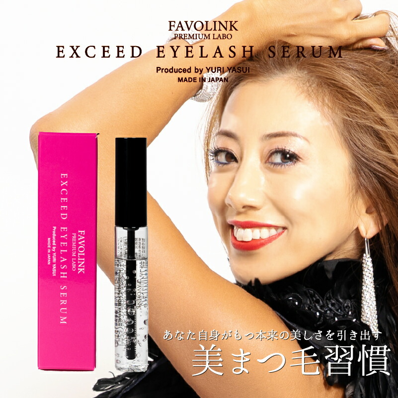 楽天市場】【正規品】EXCEED EYELASH SERUM｜安井友梨監修｜ヒト幹細胞