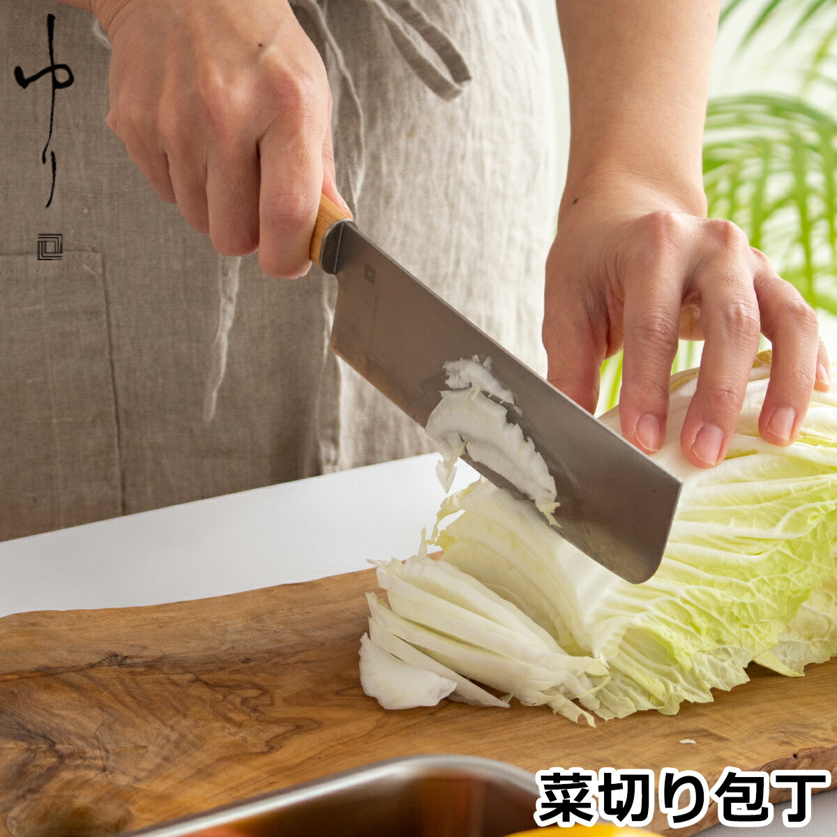 楽天市場】菜切り包丁 ゆり 岐阜県 関市 志津刃物製作所 薄刃包丁 菜切