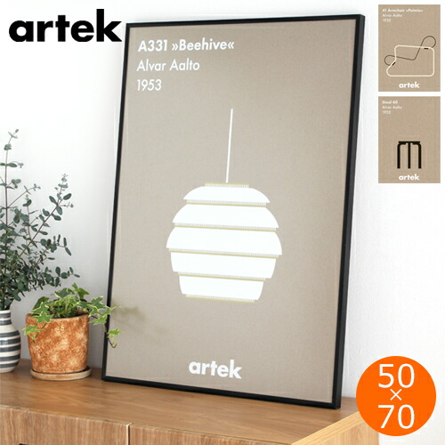 楽天市場】Artek ポスター 50×70 cm アルテック ポスター 北欧