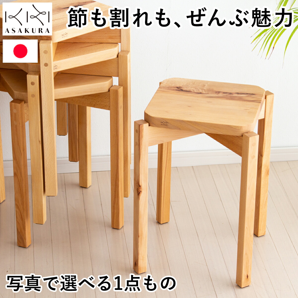 楽天市場】木目の選べる スツール 木製 日本製 おしゃれ ナチュラル