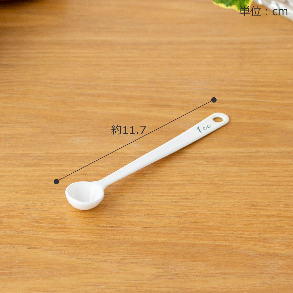 楽天市場】計量スプーン 1cc 琺瑯 ホーロー Blanc ブラン 高桑金属 白