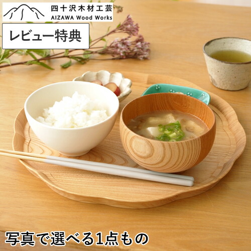 楽天市場】【クーポン対象 3/11 10:59まで】 【レビュー特典あり】 四