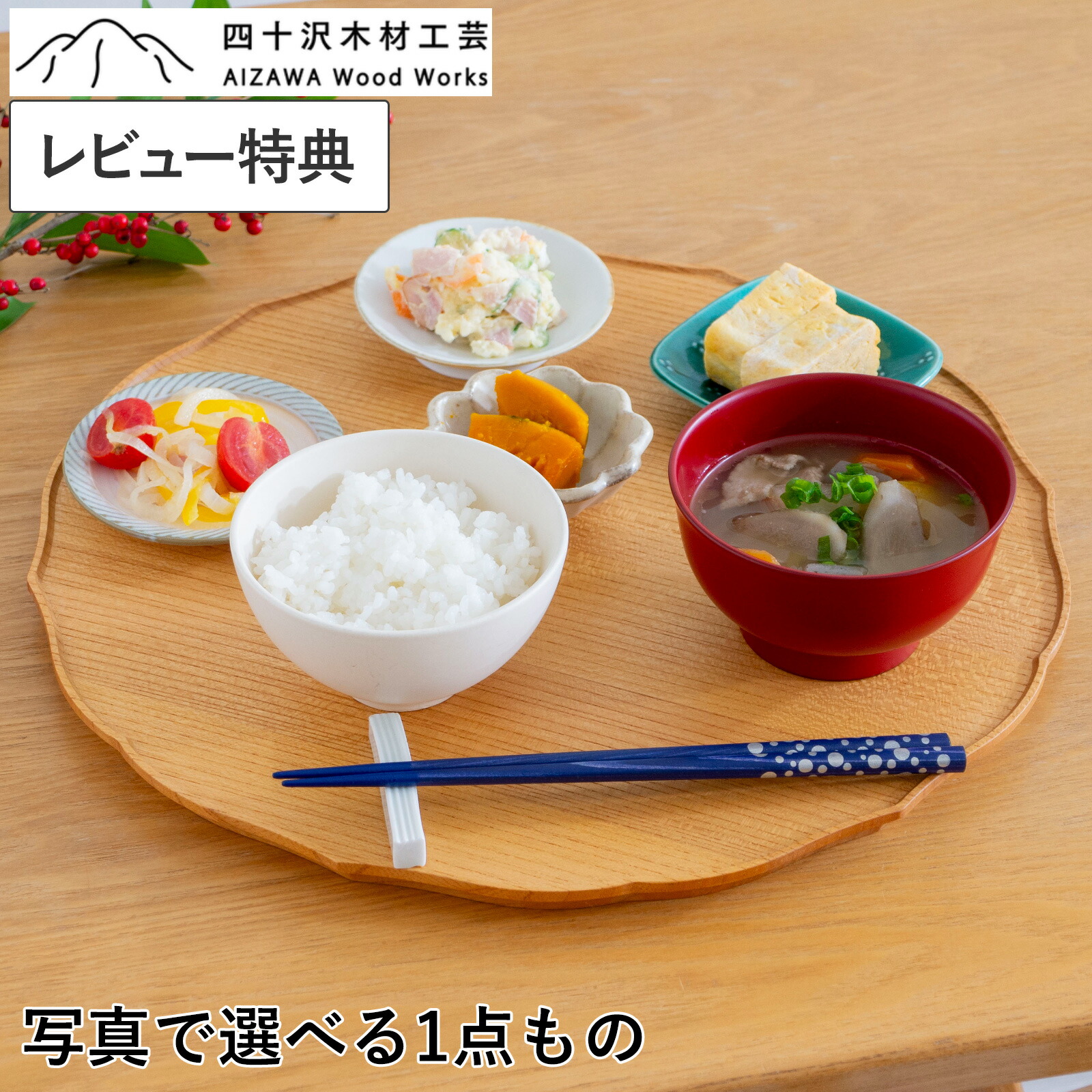 楽天市場】【クーポン対象 3/11 10:59まで】 【レビュー特典あり】 四