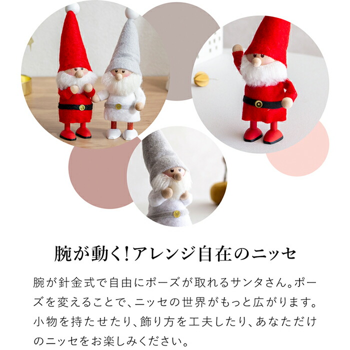 楽天市場】【クーポン対象 3/11 10:59まで】 ノルディカニッセ 2025