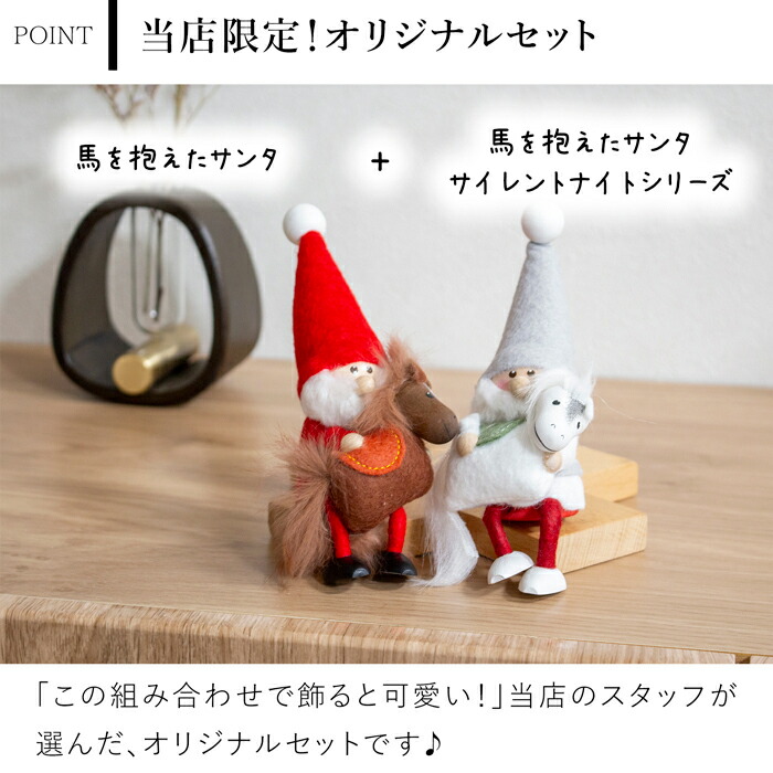 楽天市場】【今季完売】ノルディカニッセ 2点 セット 2025 新作 馬を