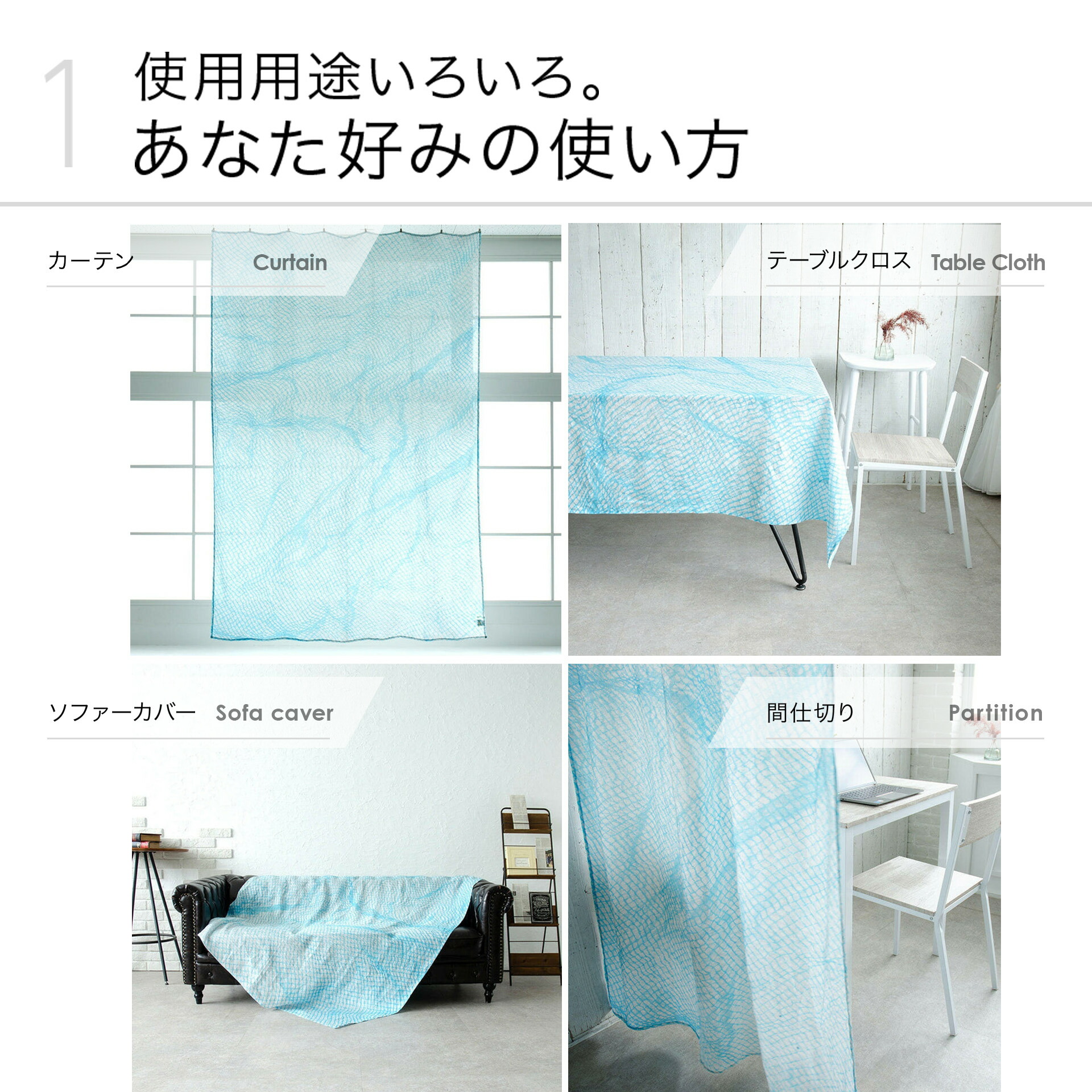 楽天市場】日本製 麻のマルチクロス curtain sofa カーテン｜ blue net