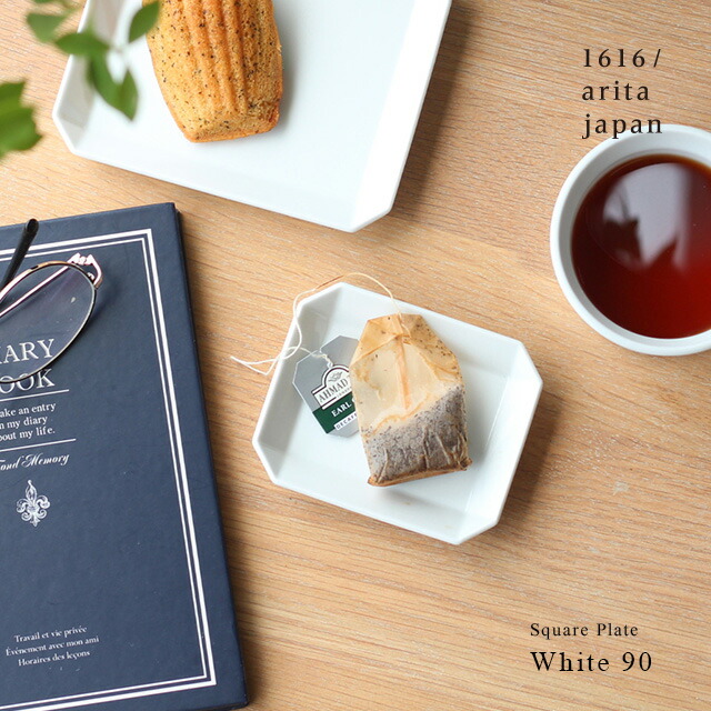 楽天市場】1616/arita japan TY Square Plate White 90(皿 小皿 豆皿