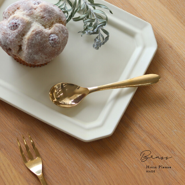 楽天市場】【S30】Horn Please MADE ブラス ティースプーン 305534