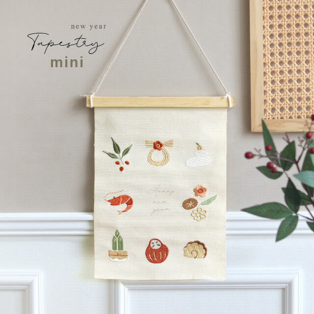 楽天市場】ニューイヤー刺繍ミニタペストリー(お正月 飾り