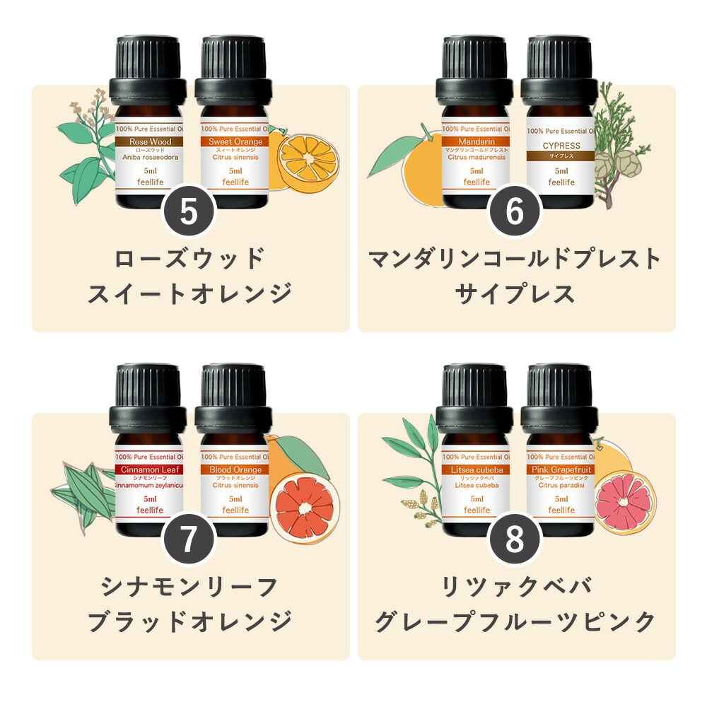 楽天市場】アロマオイル 精油【5ml】セットが選べる 2本 お試しセット
