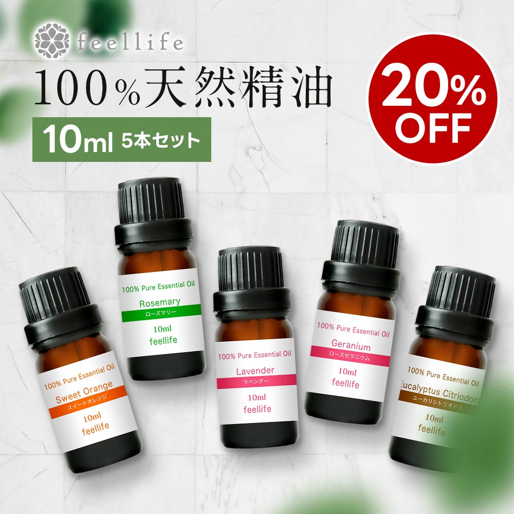 楽天市場】【楽天スーパーSALE☆20％OFF】アロマオイル 精油【10ml