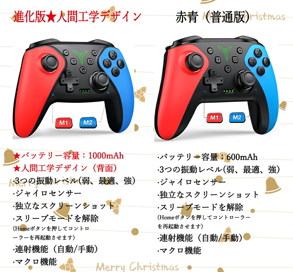 楽天市場】【100円クーポン☆進化版】Switch/Switch2 コントローラー