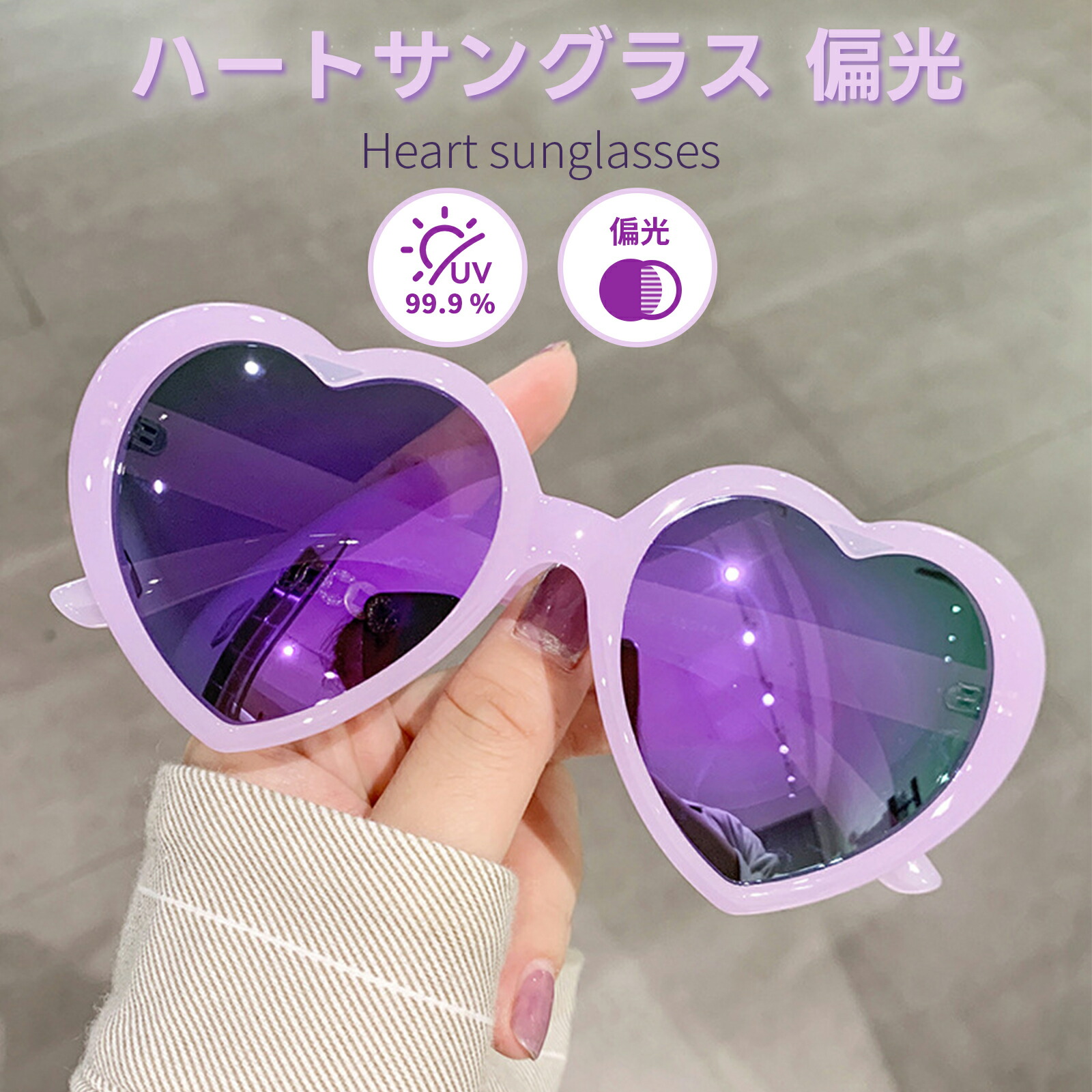 楽天市場】Feisedy ハートサングラス レディース 偏光サングラス UV400