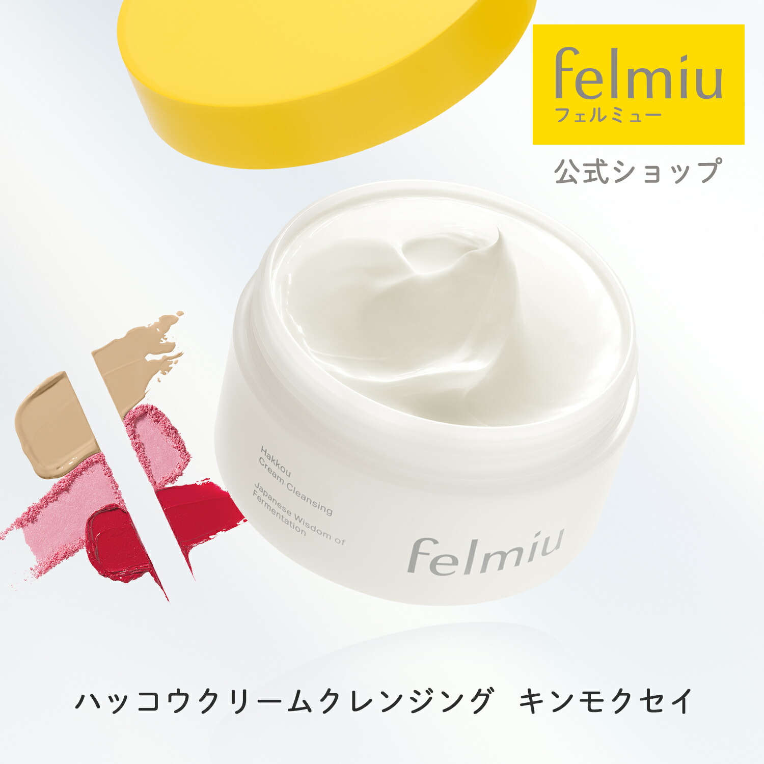 楽天市場】≪楽天ランキング1位≫ フェルミュー 公式( felmiu