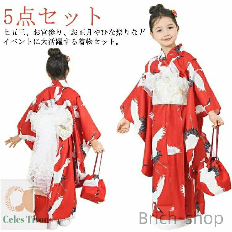 七五三 七歳 着物 鶴」の人気商品一覧 | 安い商品を通販サイトから探す