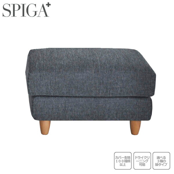 楽天市場】CONFIDENT（コンフィデント）オットマンSPIGA+（スピガ