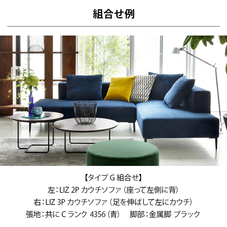 楽天市場】LIZ（リズ）3PソファSPIGA+（スピガ）estic（エスティック