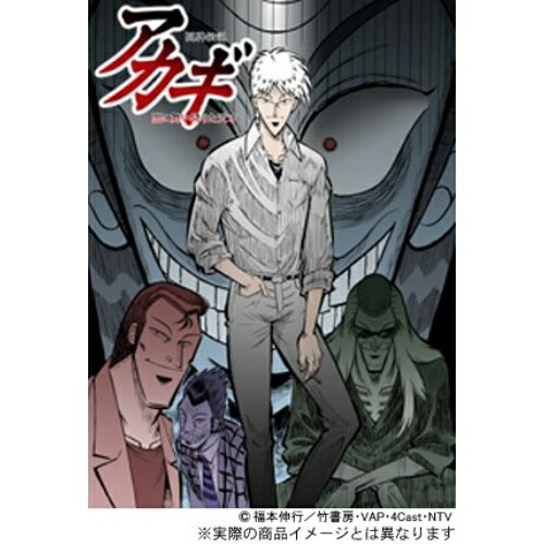 楽天市場】闘牌伝説アカギ DVD－BOX 羅刹の章の通販