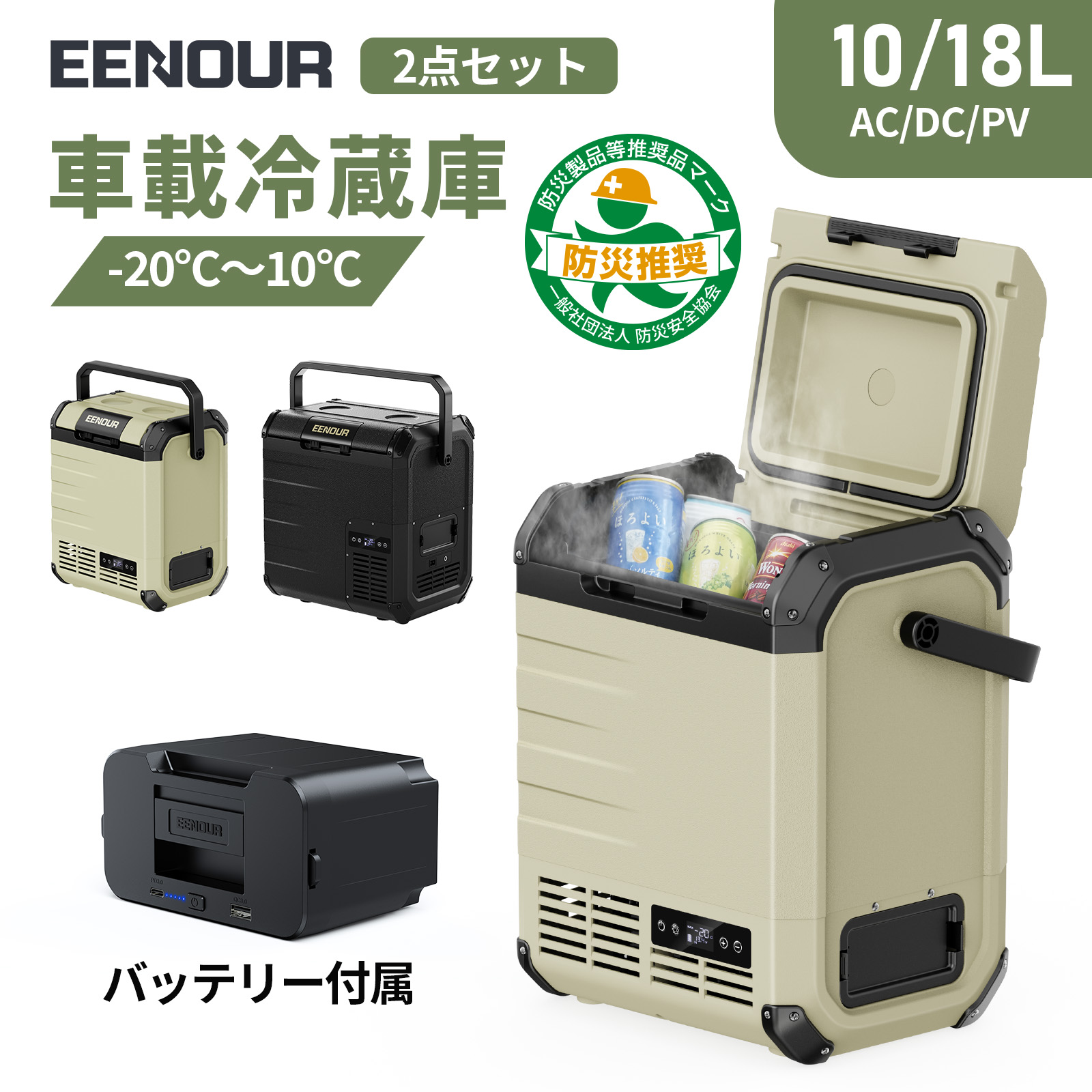 車載冷蔵庫 18l」の人気商品一覧 | 安い商品を通販サイトから探す