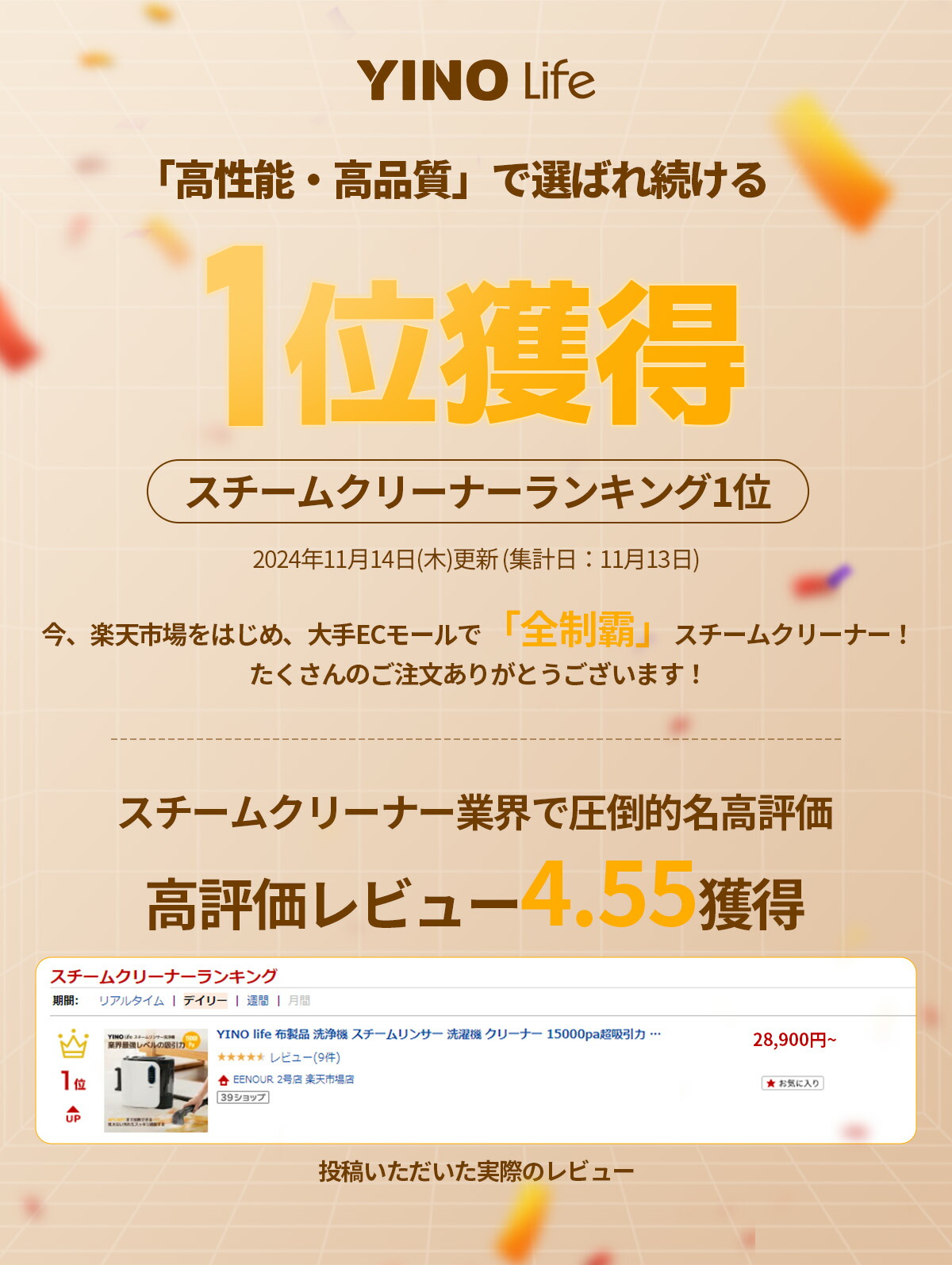 楽天市場】【エントリーで最大P13倍！人気商品最終在庫！】 YINO life