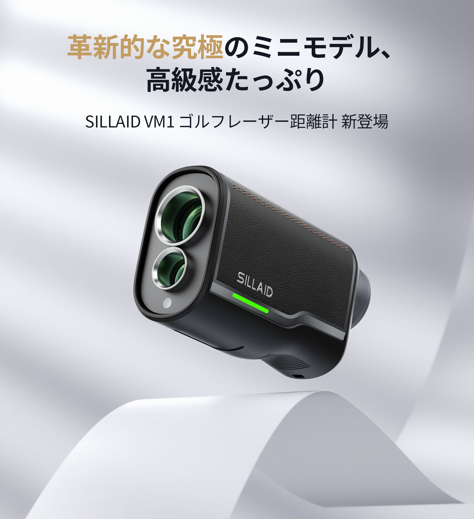 楽天市場】【SS限定50％OFFセール】EENOUR SILLAID VM1 ゴルフ距離計
