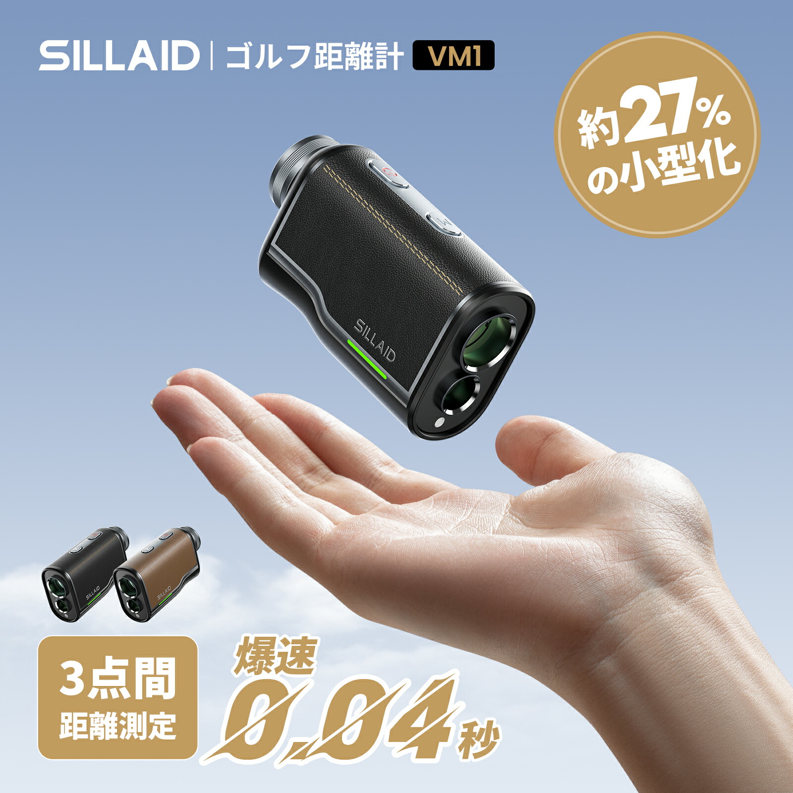 楽天市場】【SS限定50％OFFセール】EENOUR SILLAID VM1 ゴルフ距離計