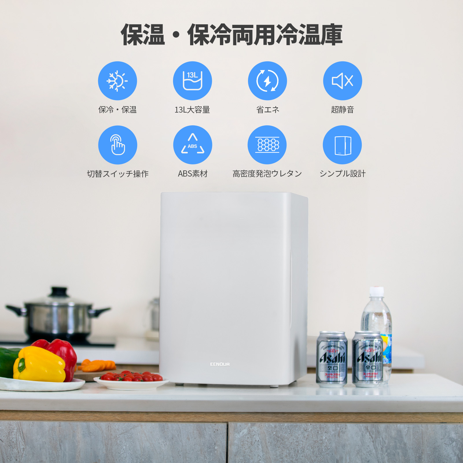 楽天市場】EENOUR 13L 保温庫 冷温庫 小型 ポータブル冷蔵庫 保冷庫