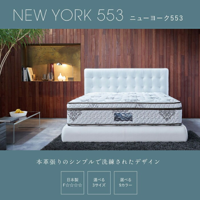 楽天市場】サータ 幅137cm ベッドフレーム NEW YORK 553 SDサイズ