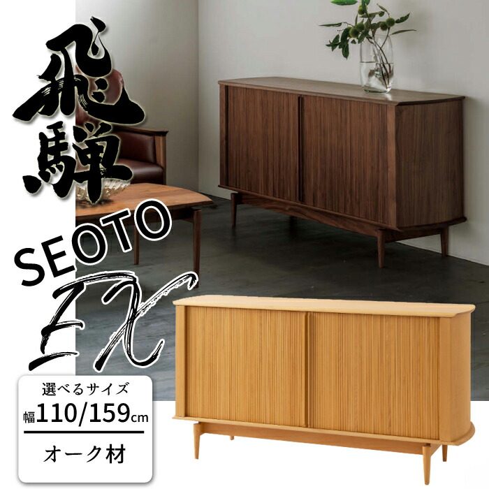 飛騨産業 キャビネット」の人気商品一覧 | 安い商品を通販サイトから