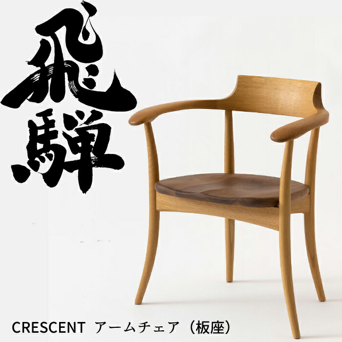 楽天市場】【3/1に使えるお得なクーポン配布中！】HIDA ダイニング