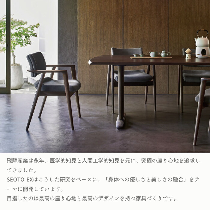 飛騨産業【HIDA】セオトEX KX260AB ビーチ NY シャームRE 1脚 飛騨産業