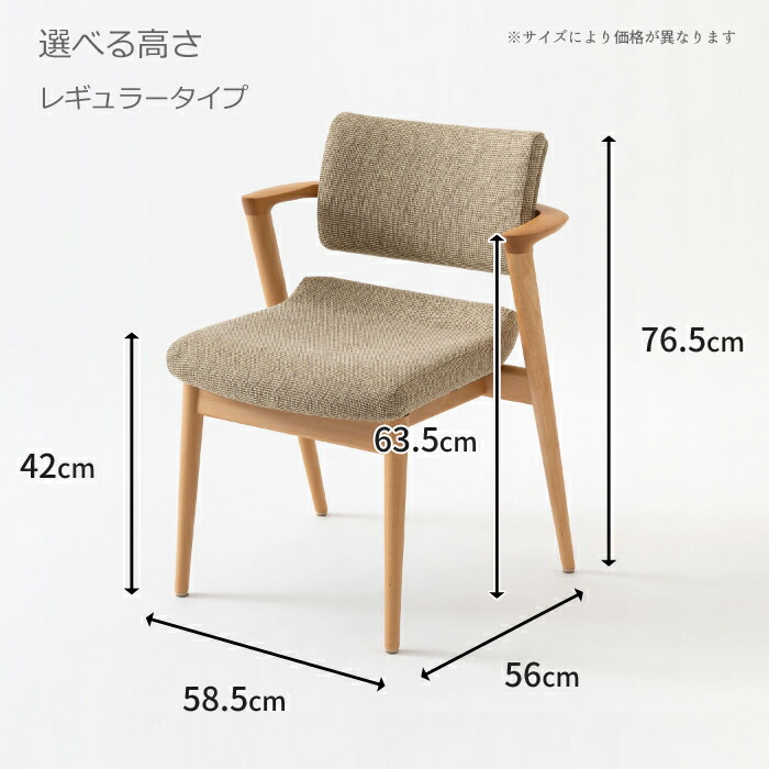 楽天市場】HIDA セミアームチェア セオトEX 張り座 ビーチ材 選べる