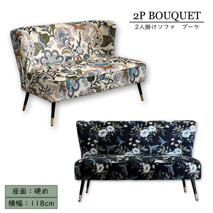 花柄 ソファ」の人気商品一覧 | 安い商品を通販サイトから探す - 価格.com