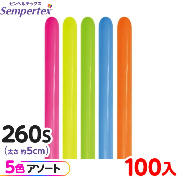 楽天市場】約100本 センペルテックス マジックバルーン 縦長 260S