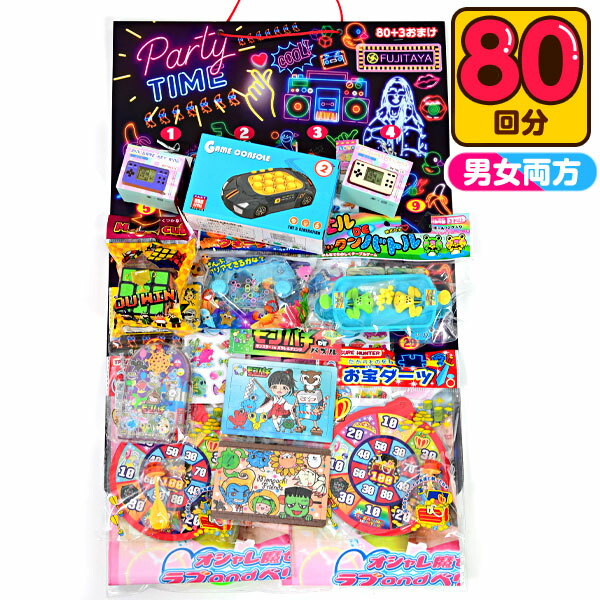 楽天市場】最強 ゲーム 当て 50円×80回 { 当てくじ ゲーム 男の子