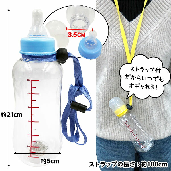 楽天市場】120個セット 光る 哺乳瓶ボトル メモリ付 400ml 光る