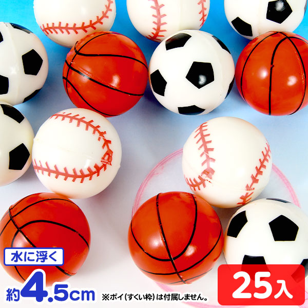 楽天市場】スーパーボール スポーツ BEST3 45mm 25個入 { スーパー