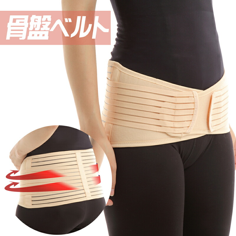 楽天市場】骨盤ベルト 産後ケア ダイエット レディース 骨盤補正 骨盤