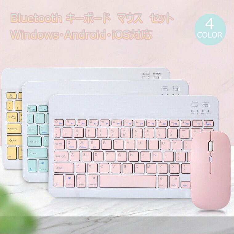 楽天市場】かわいい ipad キーボードケース bluetooth マウス セット