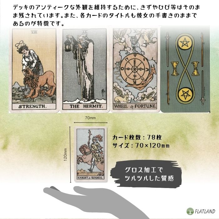 楽天市場】パメラ コールマン スミス RWS タロット Pamela Colman