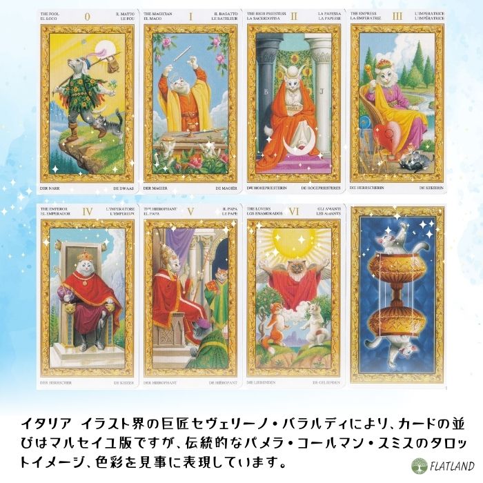 楽天市場】ホワイトキャッツ タロット Tarot Of White Cats タロット