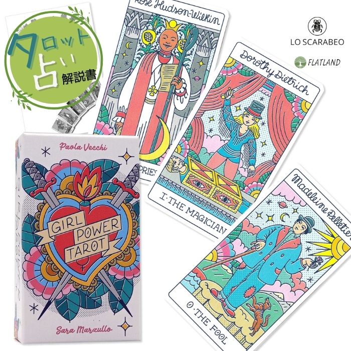 楽天市場】ガール パワー タロット Girl Power Tarot タロット占い