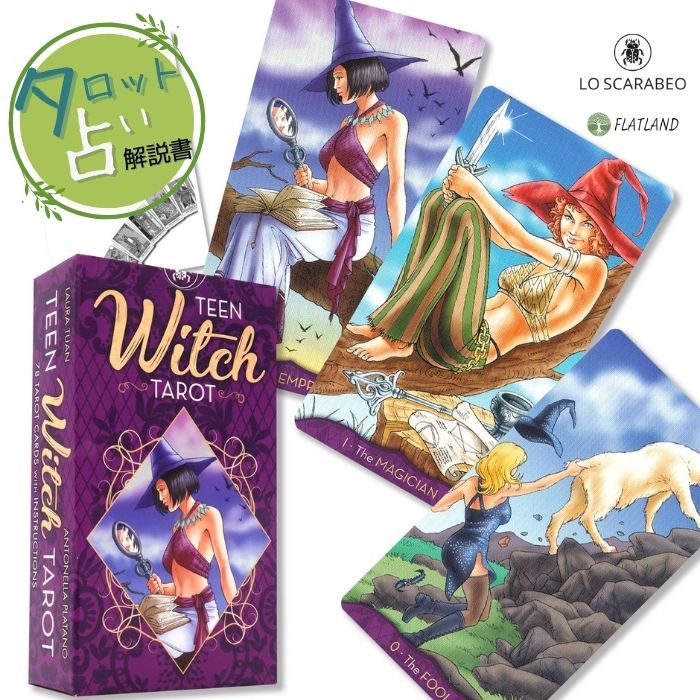 楽天市場】魔女 ウィッチ（タロットカード｜占い・開運・風水