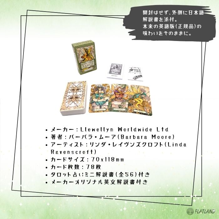 楽天市場】ミスティック・フェアリー・タロット・デッキ Mystic Faerie