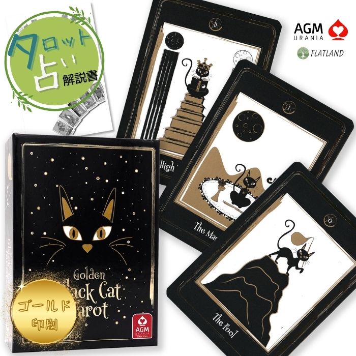 楽天市場】ゴールデン ブラック キャット タロット Golden Black Cat