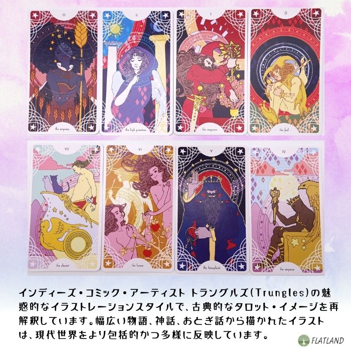 楽天市場】スター スピナー タロット Star Spinner Tarot タロット占い