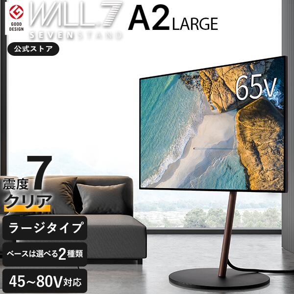 楽天市場】累計100万台 テレビスタンド キャスター付き 耐震 テレビ台